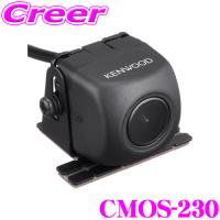 ケンウッド CMOS-230 スタンダードリアビューカメラ | クレールオンラインショップ