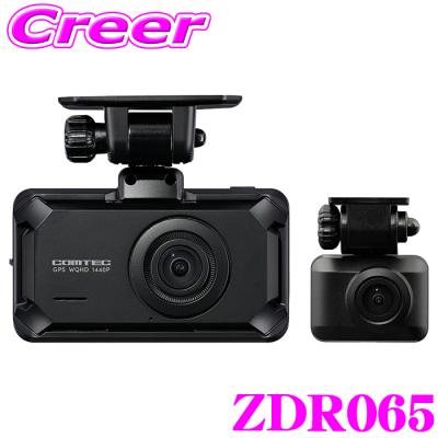 週末限定価格！【新品未使用、未開封品】コムテックZDR065 楽天市場】新商品 ドライブレコーダー 前後2カメラ コムテック