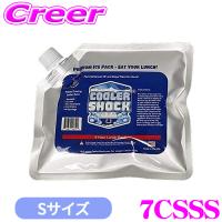 クーラーショック 保冷剤 Sサイズ 7CSSS 繰り返し使える -7.8℃を長時間維持 長持ち 強力 保冷 冷却 冷やす 冷やせる 急速凍結 飲み物 | クレールオンラインショップ