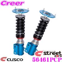 CUSCO クスコ 車高調 56461PCP スバル CT9A Evo.7 ランサー エボリューション 7 / 8 / 9用 サスペンションキット ピロ仕様 | クレールオンラインショップ