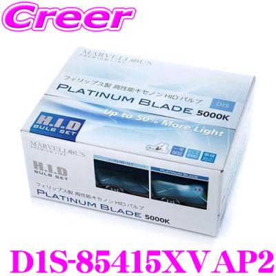 d1s フィリップス（HID）｜ライト、レンズ｜自動車 | 車、バイク