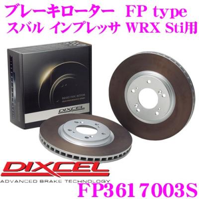 dixcel 3617003（自動車用 ブレーキ）｜自動車 | 車、バイク、自転車