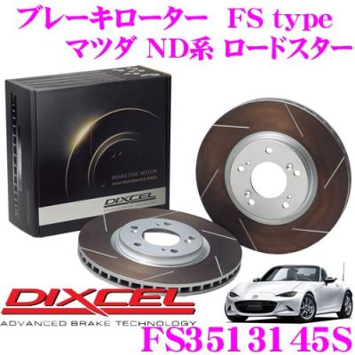 dixcel fsの商品一覧 通販 - Yahoo!ショッピング