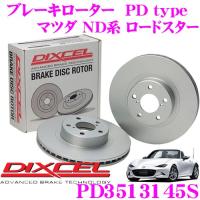 DIXCEL ディクセル PD3513145S PDtypeブレーキローター(ブレーキディスク)左右1セット | クレールオンラインショップ