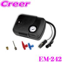 ニューレイトン エマーソン EM-242 エアーコンプレッサー | クレールオンラインショップ