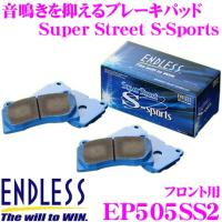 ENDLESS EP505SS2 スポーツブレーキパッド Super Street S-Sports SSS フロント用 ホンダ JF5 JF6 N-BOX エンドレス | クレールオンラインショップ