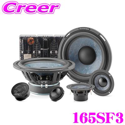 Focal 165as（カーオーディオ、スピーカー）｜自動車 | 車、バイク