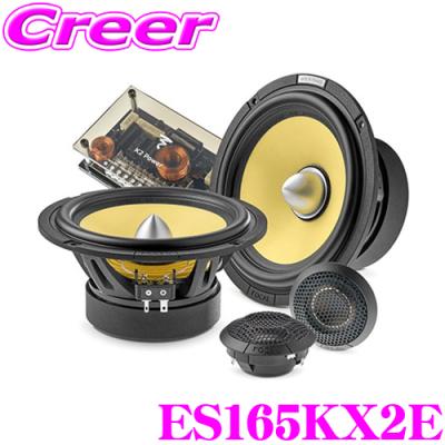 FOCAL/フォーカル 165KRXS ウーファーのみ FOCAL/フォーカル 165KRXS ウーファーのみ - メルカリ