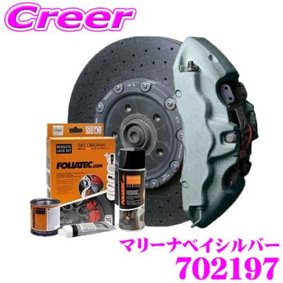 キャリパー 塗装 シルバーのおすすめ人気商品一覧 通販 - Yahoo