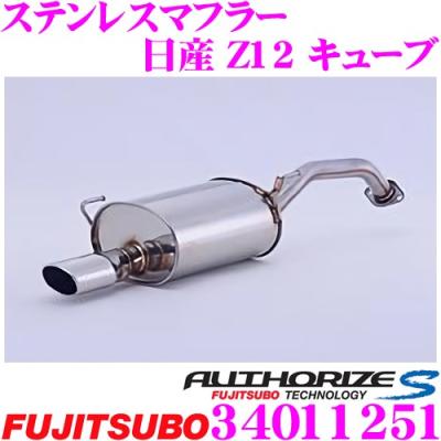 z12キューブマフラーのおすすめ人気商品一覧 通販 - Yahoo