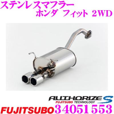 フィット3用マフラー（自動車用スポーツマフラー）｜排気系パーツ