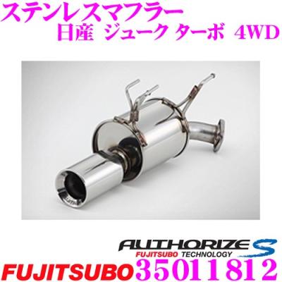 ジューク マフラー（FUJITSUBO）のおすすめ人気商品一覧 通販 - Yahoo