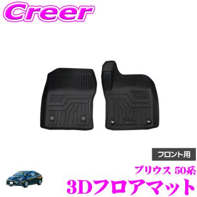 プリウス50 フロアマット 助手席 純正（フロアマット、車用マット