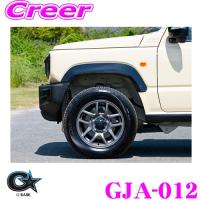 ビーナス G'BASE ジーベース GJA-012 スズキ JB64W ジムニー用 スタイリッシュオーバーフェンダー TYPE-2 ショートタイプ | クレールオンラインショップ