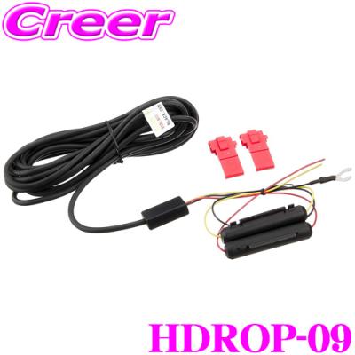 コムテック ZDR016 直接配線コード HDROP-014 ドライブレコーダー 楽天市場】コムテックドライブレコーダー用 駐車監視用直接配線