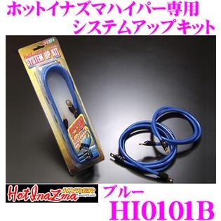 サン自動車 ホットイナズマの商品一覧 通販 - Yahoo!ショッピング