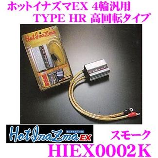 車 ホットイナズマのおすすめ人気商品一覧 通販 - Yahoo!ショッピング
