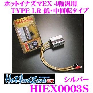車 ホットイナズマのおすすめ人気商品一覧 通販 - Yahoo!ショッピング