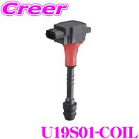 日立 イグニッションコイル U19S01-COIL 点火コイル スパークコイル 1本入り | クレールオンラインショップ