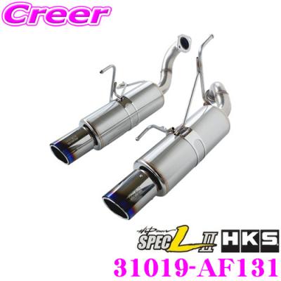 レヴォーグ マフラー 4本出し（HKS）のおすすめ人気商品一覧 通販