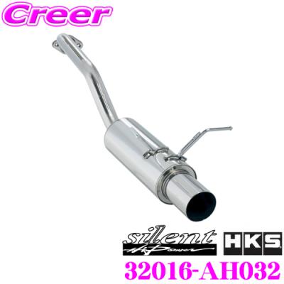 HKS ホンダ ヴェゼル マフラー silent Hi-Power：ヴェゼル
