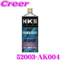 HKS ブレーキフルード ツーリング 52003-AK004 ドライ沸点 277℃/ウェット沸点 182℃ DOT4規格/内容量1L | クレールオンラインショップ