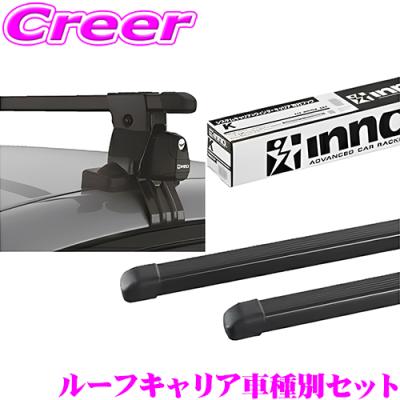 INNO ルーフキャリア トヨタ ハイラックス GUN125 INNO キャリア車種別セット ハイラックス GUN125# H29.9