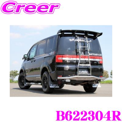 デリカD5 後期　JAOS マッドフラップ マッドガード　4枚セット デリカD5 マッドフラップ（JAOS）のおすすめ人気商品一覧 通販