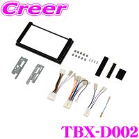 カナテクス TBX-D002 A200A A201A A202A A210A ライズ A200S A201S A202S A210S ロッキー 8インチオーディオ/ナビ取り付けキット | クレールオンラインショップ