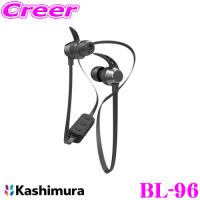 カシムラ BL-96 ワイヤレス ステレオイヤホン マイク ブラック 高音質 両耳 耳かけ 通話/siri対応 リダイヤル機能付 ステレオ 充電式 | クレールオンラインショップ