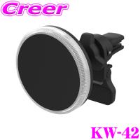 カシムラ KW-42 8色LED アンビエントライト付き マグネット式 ワイヤレス充電器 エアコン取り付けタイプ ワイヤレス充電規格「Qi」認証品 | クレールオンラインショップ