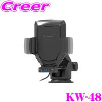 カシムラ KW-48 自動開閉式 ワイヤレス充電ホルダー FMトランスミッター付 吸盤取り付け  Bluetooth接続 USB Type-C | クレールオンラインショップ