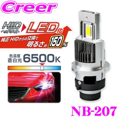 d2s HIDバルブ 6500kのおすすめ人気商品一覧 通販 - Yahoo!ショッピング