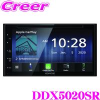 ケンウッド DDX5020SR 6.8V型 タッチパネル WVGAモニター ステアリングリモコン USBミラーリング 対応 Apple CarPlay Android Auto 対応 | クレールオンラインショップ
