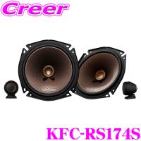 Kfc Rs174s ケンウッド 17cmセパレート2wayカスタムフィットスピーカー Kenwood Kfcrs174s アンドライブ 通販 Yahoo ショッピング