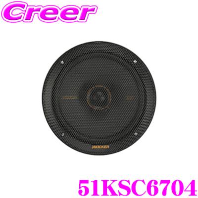 kicker 6.5インチ（16cm）コアキシャルスピーカー CSC654 (46CSC654) 16cm (6.5インチ) Max.300W CSシリーズ 薄型