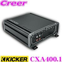 KICKER キッカー CXA400.1 300W(2Ω)/150W(4Ω) モノラルサブウーファーパワーアンプ 日本正規品 1年保証 | クレールオンラインショップ