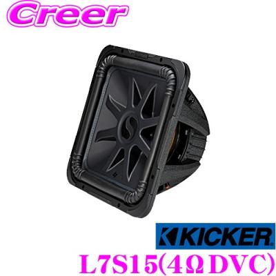 KICKER ソロバリック L7 キッカー SOLO-BARIC 15インチ Kicker 15