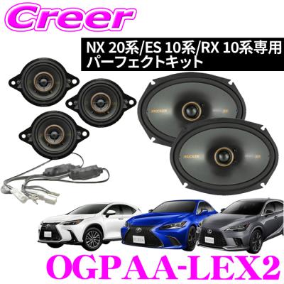 kicker レクサスnx（車、バイク、自転車）のおすすめ人気商品一覧 通販