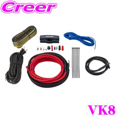 KICKER CK4 カーオーディオ配線キット キッカー アンプ（カーオーディオ 取り付けキット、ハーネス