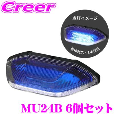 ledサイドマーカー（小糸製作所）の商品一覧 通販 - Yahoo!ショッピング