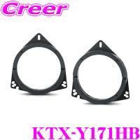 ktx f171b アルパイン 17cmスピーカー取付用インナーバッフルボード スバル車用 alpine ktxf171b アンドライブ 通販 yahoo ショッピング