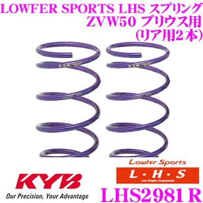 50プリウス（自動車用 ダウンサス、スプリング）｜足回り
