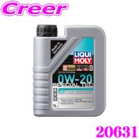 LIQUI MOLY リキモリ 20631 エンジンオイル 0W-20 1L 1リットル Special Tec V 0W-20 スペシャルテックV | クレールオンラインショップ