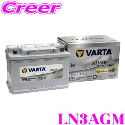 VARTA バッテリー varta ln3 agm（自動車用バッテリー）｜バッテリー