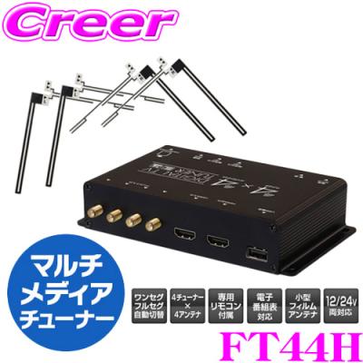 maxwin 地デジチューナー（MAXWIN）のおすすめ人気商品一覧 通販