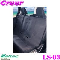 Aq 防水素材のシートカバー ブラック リア用 Bs 02 オートバックスyahoo ショッピング店 通販 Yahoo ショッピング