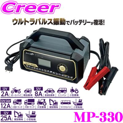 バッテリー充電器 24vのおすすめ人気商品一覧 通販 - Yahoo!ショッピング