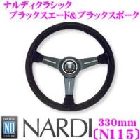 ナルディステアリング 330のおすすめ人気商品一覧 通販 - Yahoo