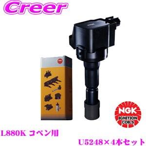 l880k コペン イグニッションコイルのおすすめ人気商品一覧 通販